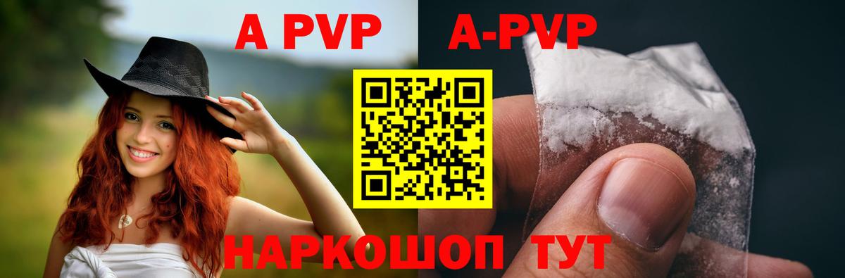 Alpha-PVP мука  А ПВП кристаллы  Alpha PVP Crystall  Alpha-PVP  Вход с VPN  Нижний Тагил 