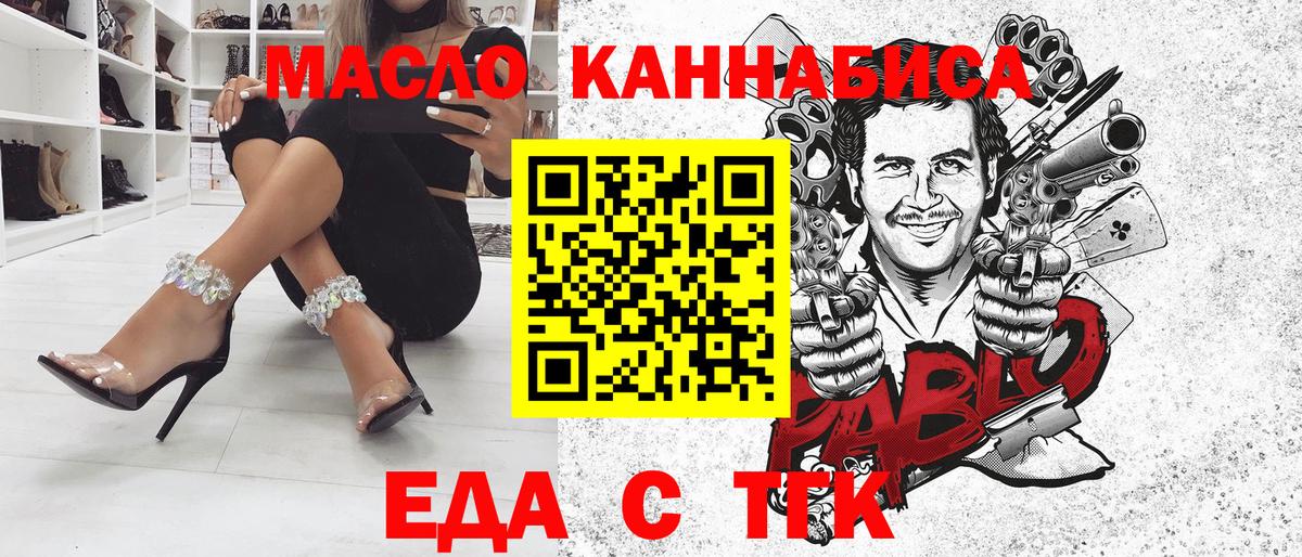 Печенье с ТГК конопля  Вход с VPN  Нижний Тагил 