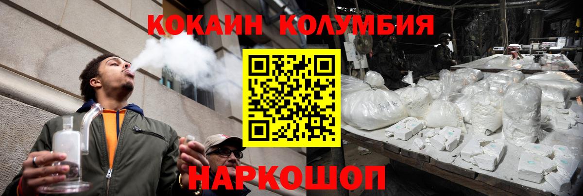 Cocaine Колумбийский Нижний Тагил