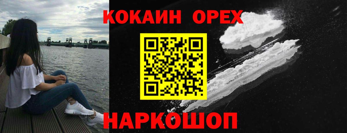 Кокаин  Cocaine 99%  Cocaine Fish Scale  Вход с VPN  Нижний Тагил 