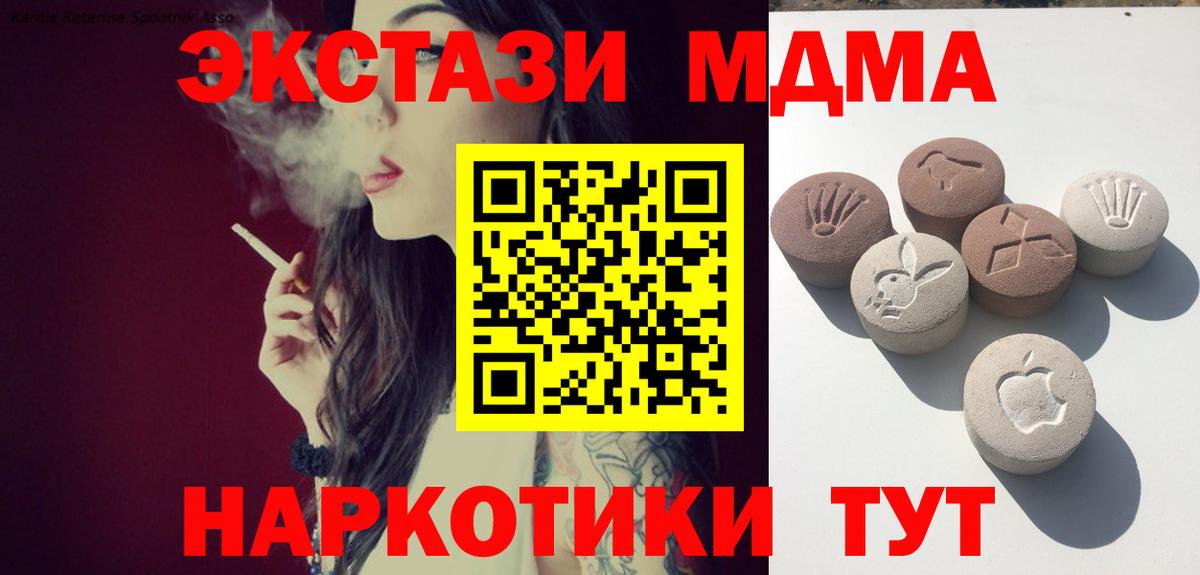 Ecstasy  Вход с VPN  Нижний Тагил  ЭКСТАЗИ Philipp Plein  Ecstasy 280 MDMA 