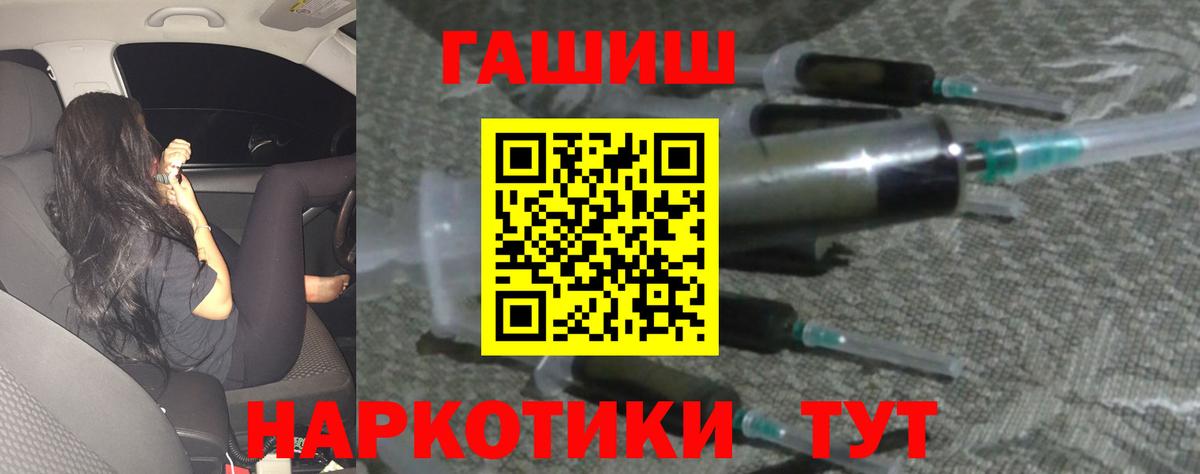 ГАШИШ 40% ТГК  Вход с VPN  Нижний Тагил  Гашиш гарик 