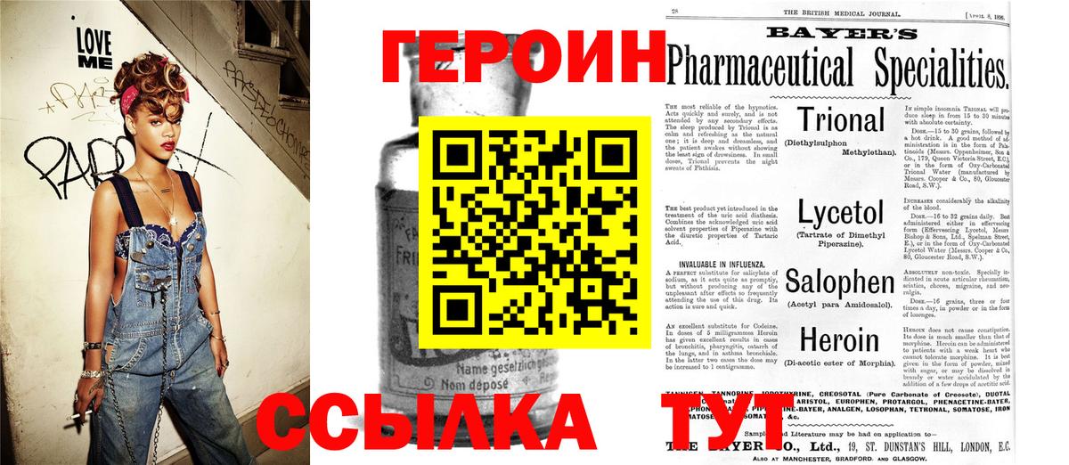 Нижний Тагил  ГЕРОИН афганец  Вход с VPN 