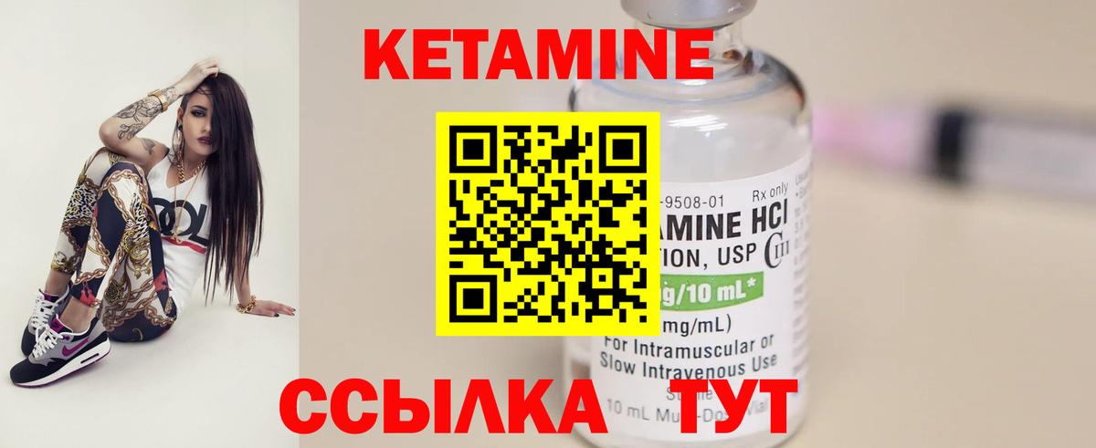 Кетамин ketamine  Кетамин VHQ  Нижний Тагил  Вход с VPN 