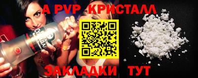 apvp Татарск