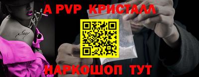 apvp Татарск