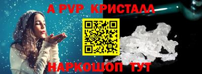apvp Татарск