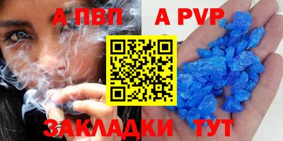 apvp Татарск