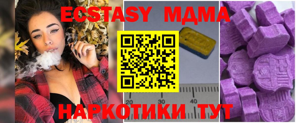 Нижний Тагил  MDMA crystal  MDMA кристаллы  Вход с VPN 