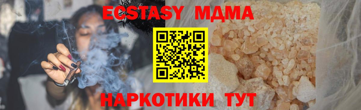 MDMA молли Нижний Тагил