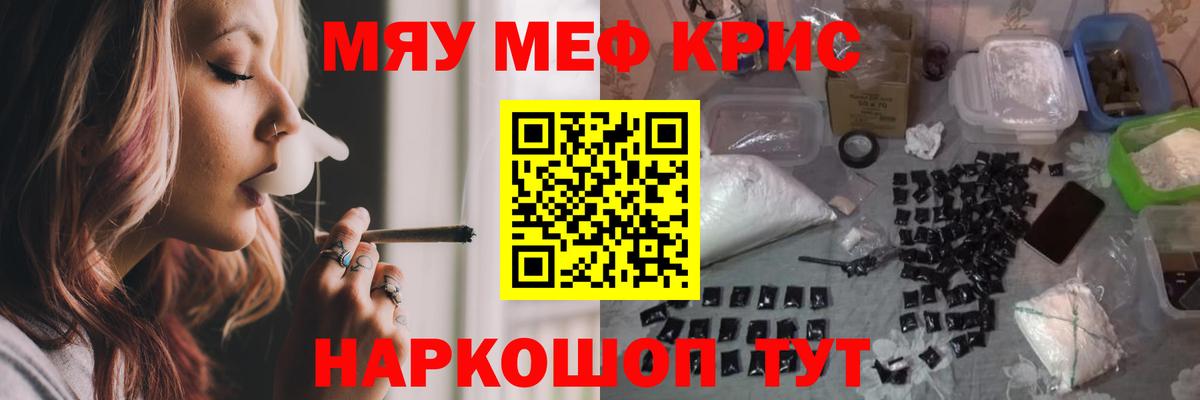 МЯУ-МЯУ  Вход с VPN  Нижний Тагил  МЕФ кристаллы 
