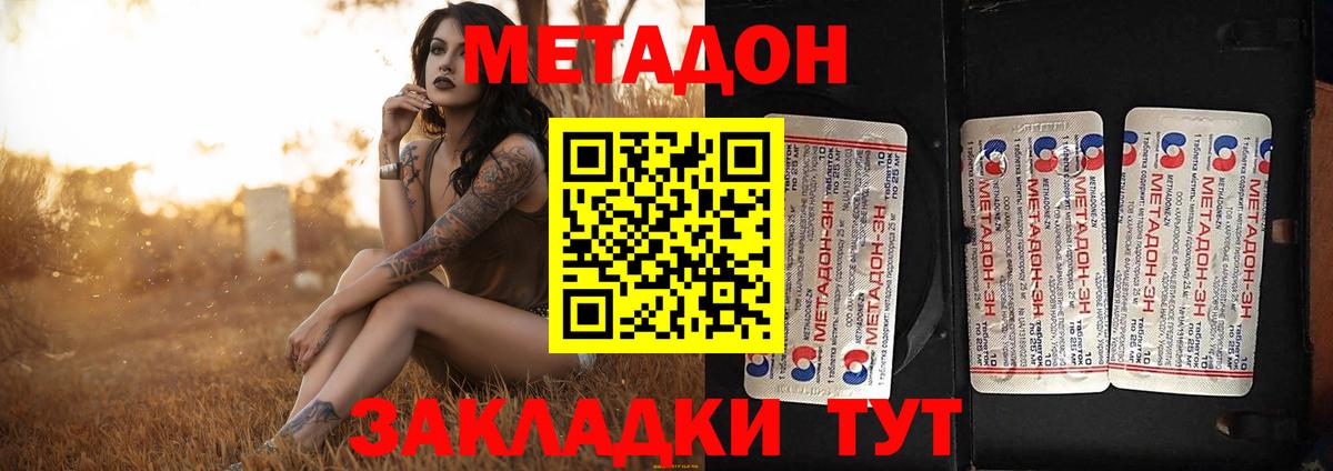 Нижний Тагил  Метадон мёд  Вход с VPN 