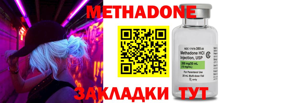 МЕТАДОН VHQ Нижний Тагил
