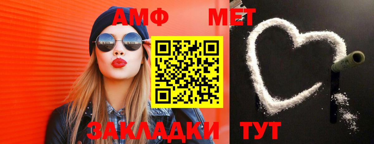 Первитин кристалл  Вход с VPN  Нижний Тагил 