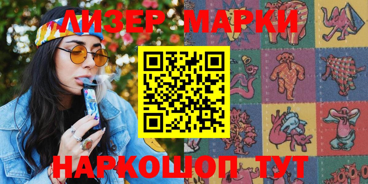 Марки 25I-NBOMe 1500мкг Нижний Тагил