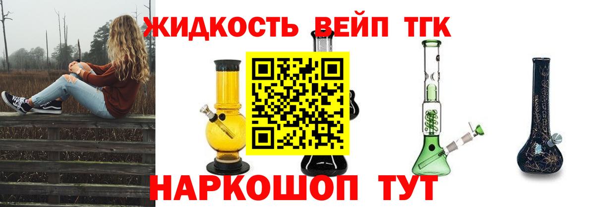 Дистиллят ТГК THC oil Нижний Тагил