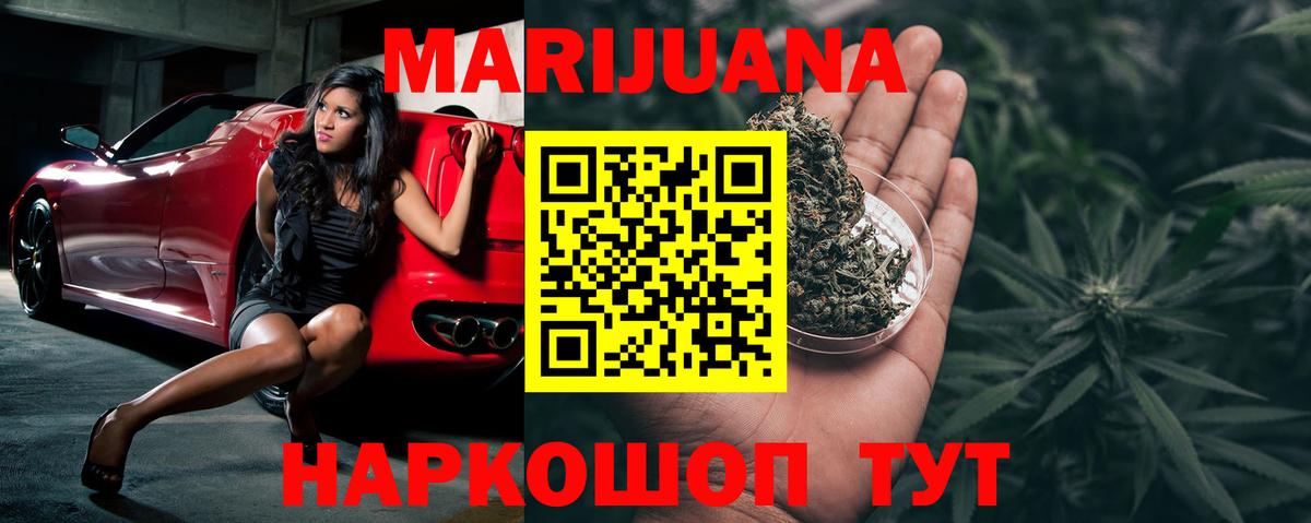 Нижний Тагил  Бошки марихуана VHQ  Канабис индика  Вход с VPN 